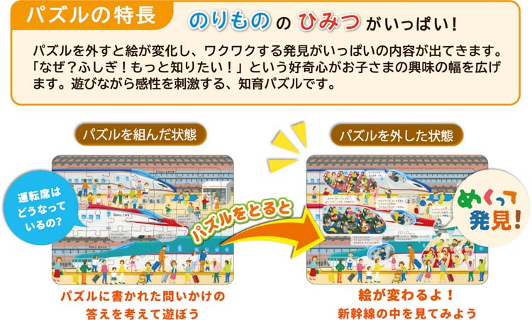 はっけんパズル（のりもの）　 　15ピース　GKN-83535　［CP-IT］ W29×H21.5×D5cm