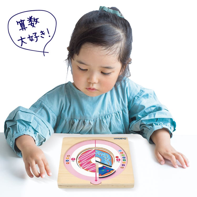 はめて、分けて、見てわかる！あそんでぶんすう　●予約　GKN-83095 W19×H27×D8cm