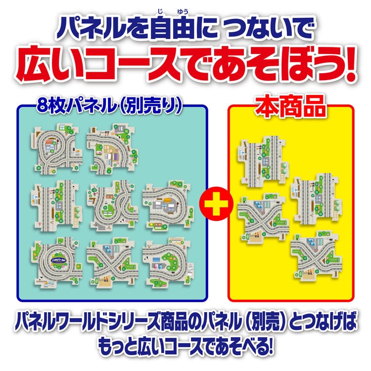 パネルワールド専用拡張パネル ストレート2枚／クロス2枚セット　MSD-1692 W145×H185×D28mm