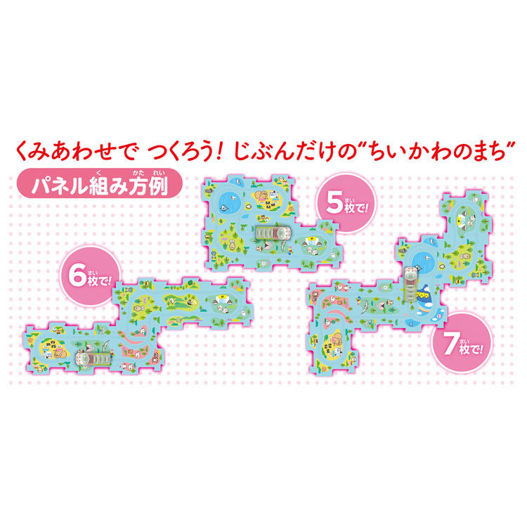 ちいかわ はしる! ちいかわ　(ちいかわ)　MSD-1714 W290×H230×D80mm