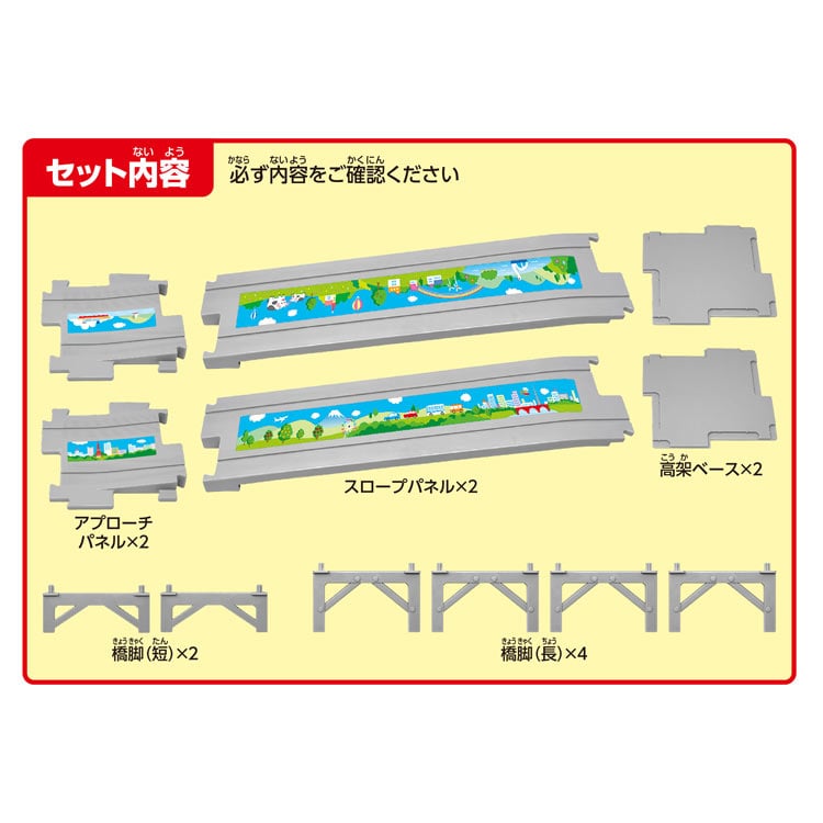 パネルワールド専用拡張パネル スロープセットll　（ラッピング対象外）　MSD-1747 W410×H160×D100mm