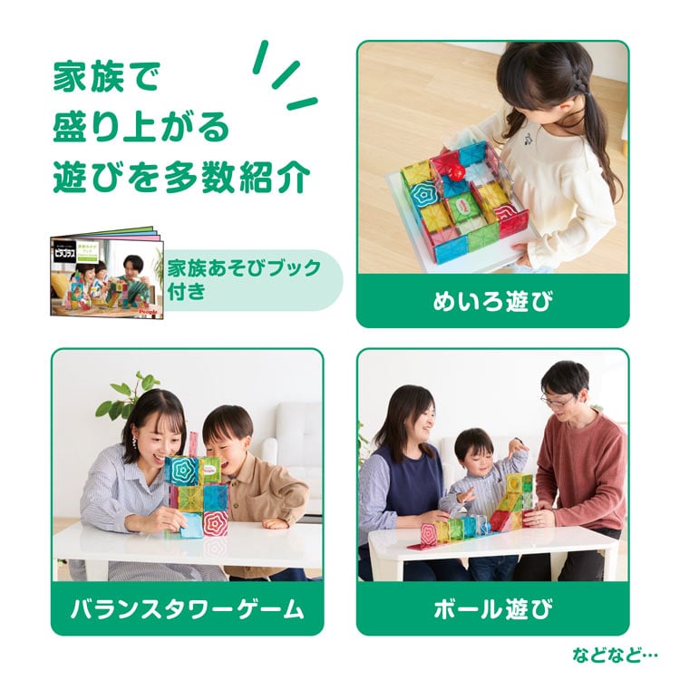 ピタゴラス ファミリーセレクション ●予約 PPL-PGS-160 W400×H300×D90mm