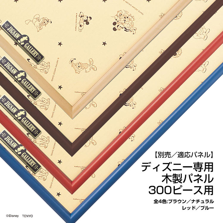 リメンバー・ミー シーン コレクション　(リメンバー・ミー)　300ピース　ジグソーパズル　●予約　TEN-D300-080　［CP-HP］［CP-HW］ 30.5×43cm