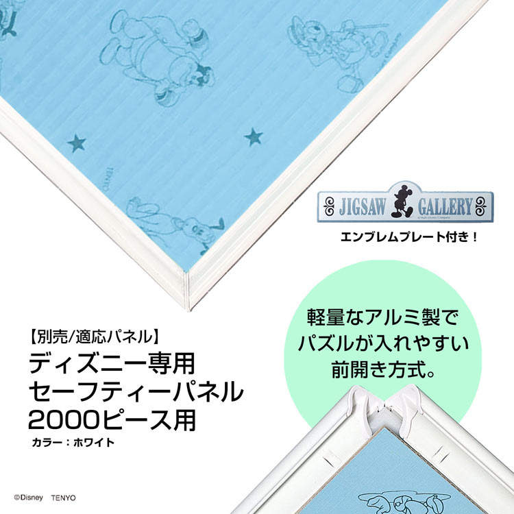 クロスウォーク (ズートピア）　(ズートピア)　2000ピース　ジグソーパズル　●予約　TEN-D2000-637 73×102cm