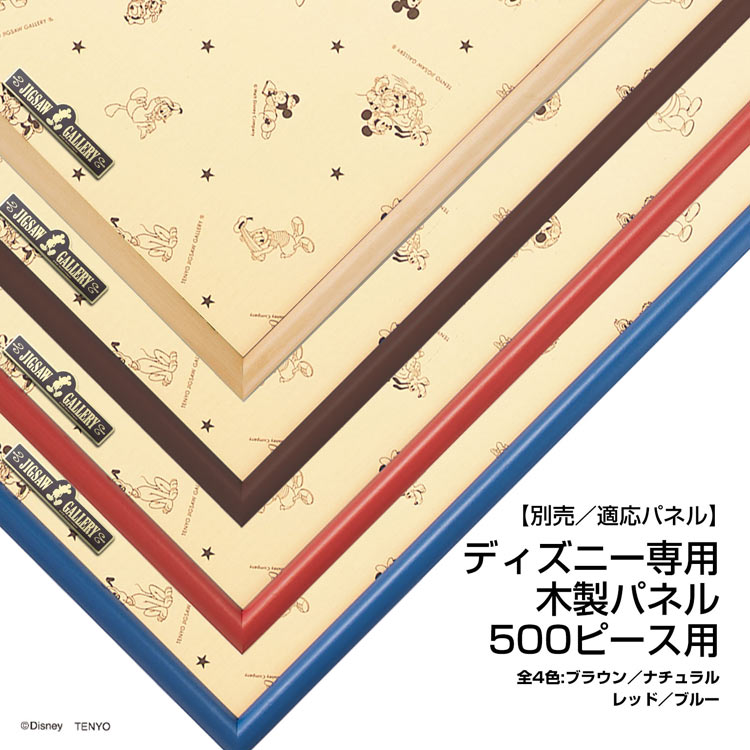 祈りの灯（塔の上のラプンツェル）　(塔の上のラプンツェル)　500ピース　ジグソーパズル　●予約　TEN-D500-693 35×49cm