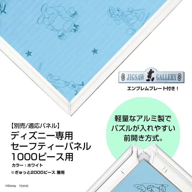 魅惑のボタニカルガーデン　(ミッキー＆フレンズ)　1000ピース　ジグソーパズル　●予約　TEN-D1000-908 51×73.5cm
