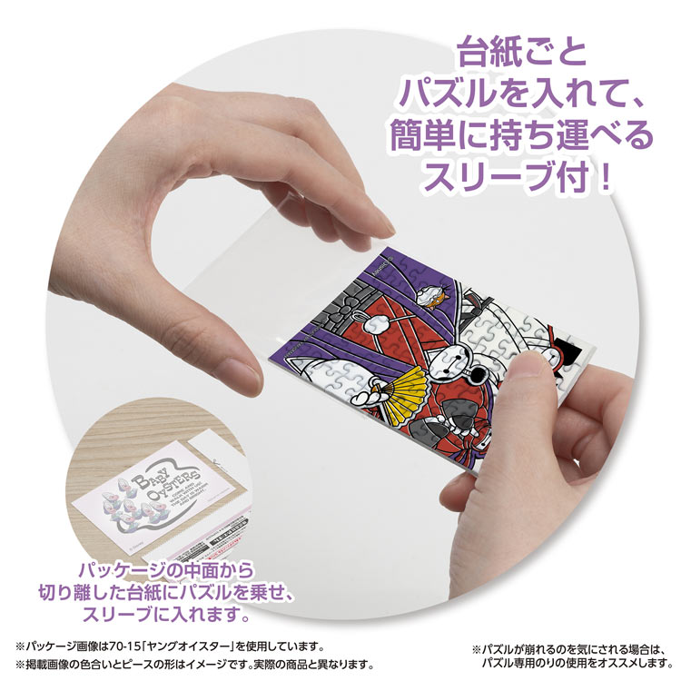 ベイマックス / 三変化 （ベイマックス）　70ピース　ジグソーパズル　YAM-70-64 5.9×8.6cm