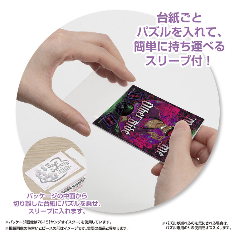 ディズニーヴィランズ / Dr.ファシリエ （ヴィランズ）　70ピース　ジグソーパズル　YAM-70-66 5.9×8.6cm