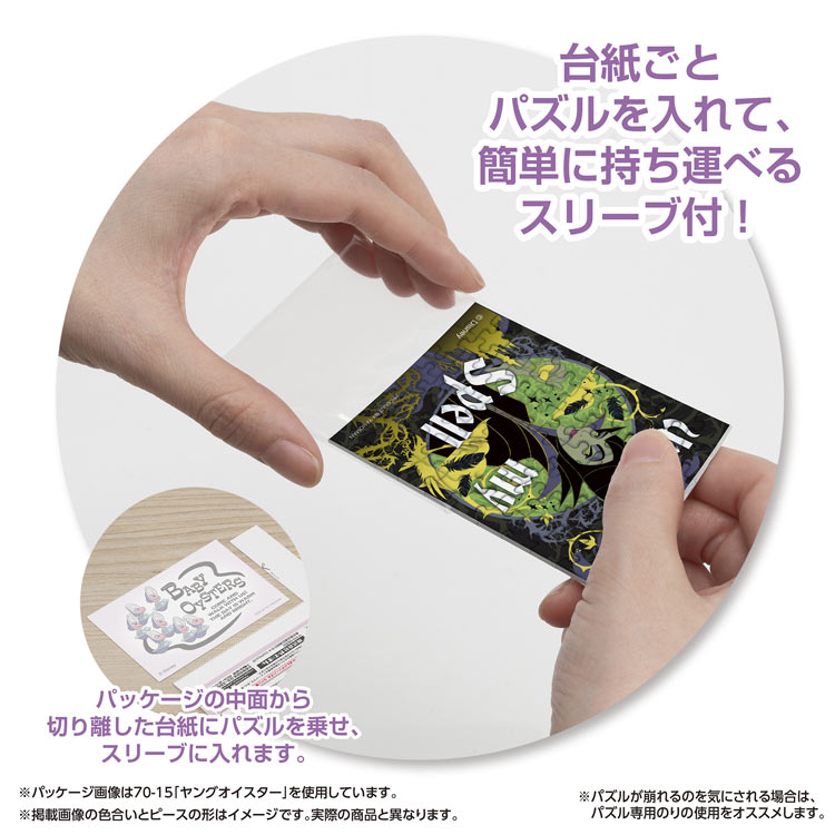 ディズニーヴィランズ /マレフィセント （ヴィランズ）　70ピース　ジグソーパズル　YAM-70-67 5.9×8.6cm