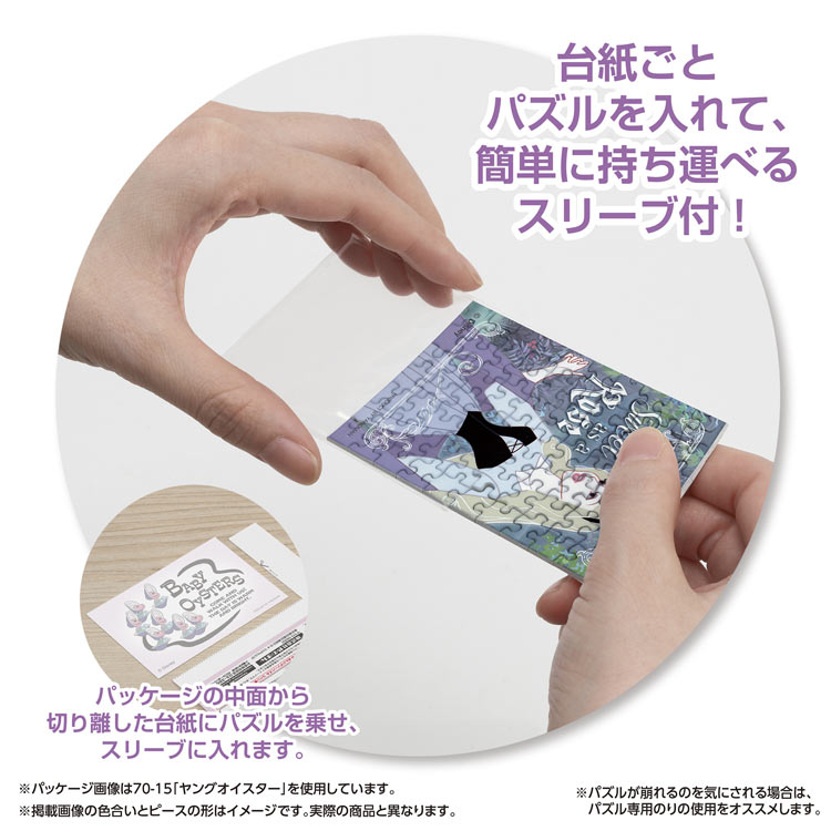 クラシック・ローズ （眠れる森の美女）　70ピース　ジグソーパズル　YAM-70-70 5.9×8.6cm