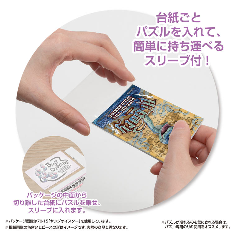 ゲイリー (ズートピア) 70ピース ジグソーパズル ●予約 YAM-70-92 5.9×8.6cm
