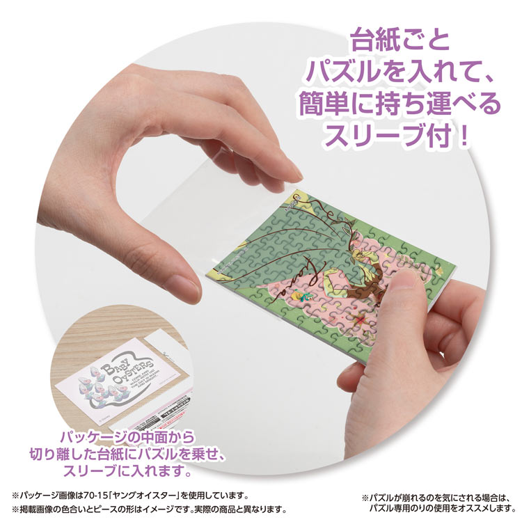 ティアナ (プリンセスと魔法のキス) 70ピース ジグソーパズル ●予約 YAM-70-97 5.9×8.6cm