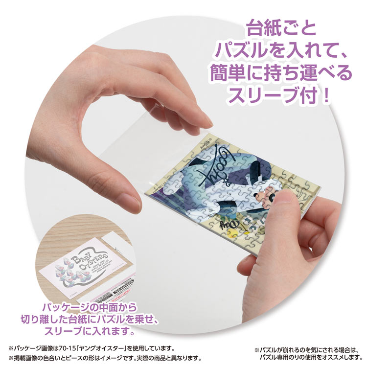 チル・モーメンツ/グーフィー (ミッキー&フレンズ) 70ピース ジグソーパズル ●予約 YAM-70-99 5.9×8.6cm