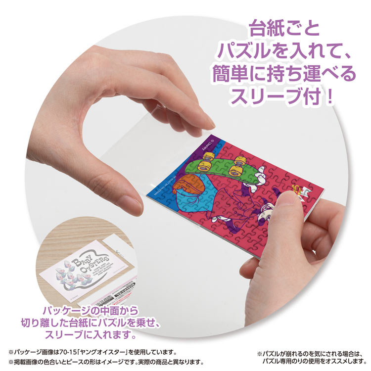 マックス・グーフ (ミッキー&フレンズ) 70ピース ジグソーパズル ●予約 YAM-70-100 5.9×8.6cm