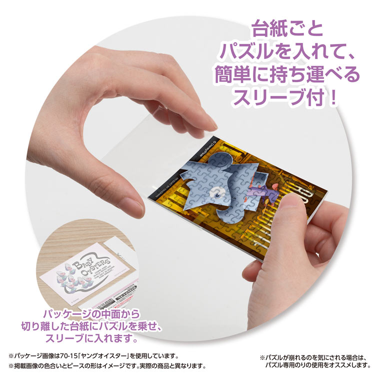 レミーのおいしいレストラン (レミーのおいしいレストラン) 70ピース ジグソーパズル ●予約 YAM-70-101 5.9×8.6cm