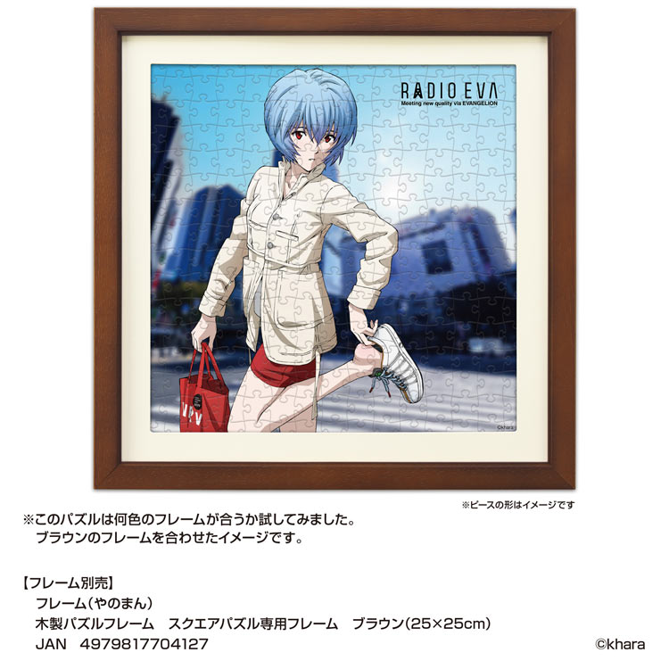 RADIO EVA Street Style レイ (エヴァンゲリオン) 306ピース ジグソーパズル ●予約 YAM-36-32 25×25cm