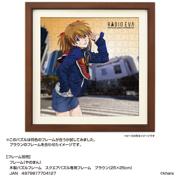 RADIO EVA Street Style アスカ (エヴァンゲリオン) 306ピース ジグソーパズル ●予約 YAM-36-33 25×25cm