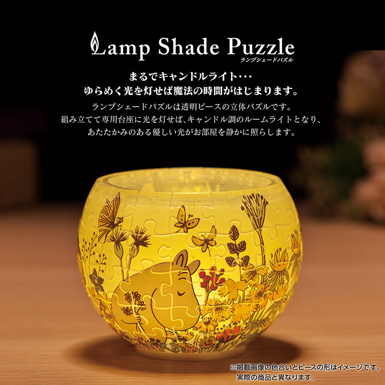 楽しいフラワーガーデン　 （ムーミン）　80ピース　YAM-2201-73　［CP-WS］ 直径10cm×高さ7cm