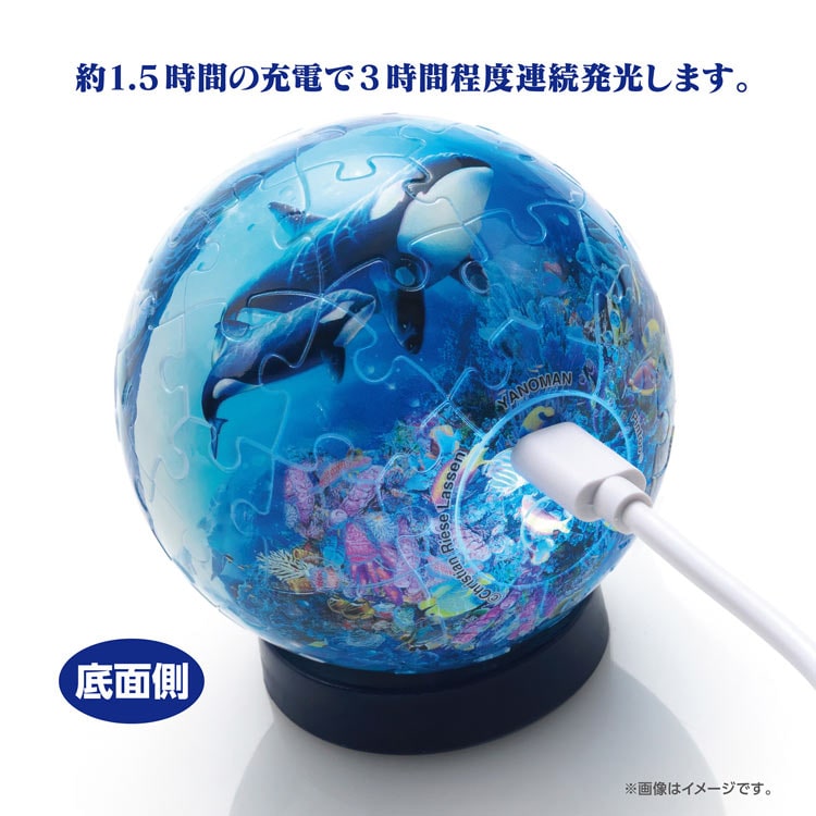 ザ ブルーワールド2 （球体パズル）　61ピース　YAM-2003-518 直径7.6cm
