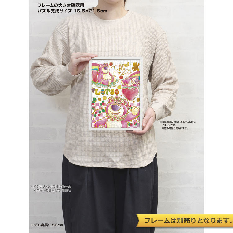 カラフル・ゴールド/ロッツォ　 （トイストーリー）　300ピース　ジグソーパズル　YAM-42-117　［CP-WS］ 16.5×21.5cm