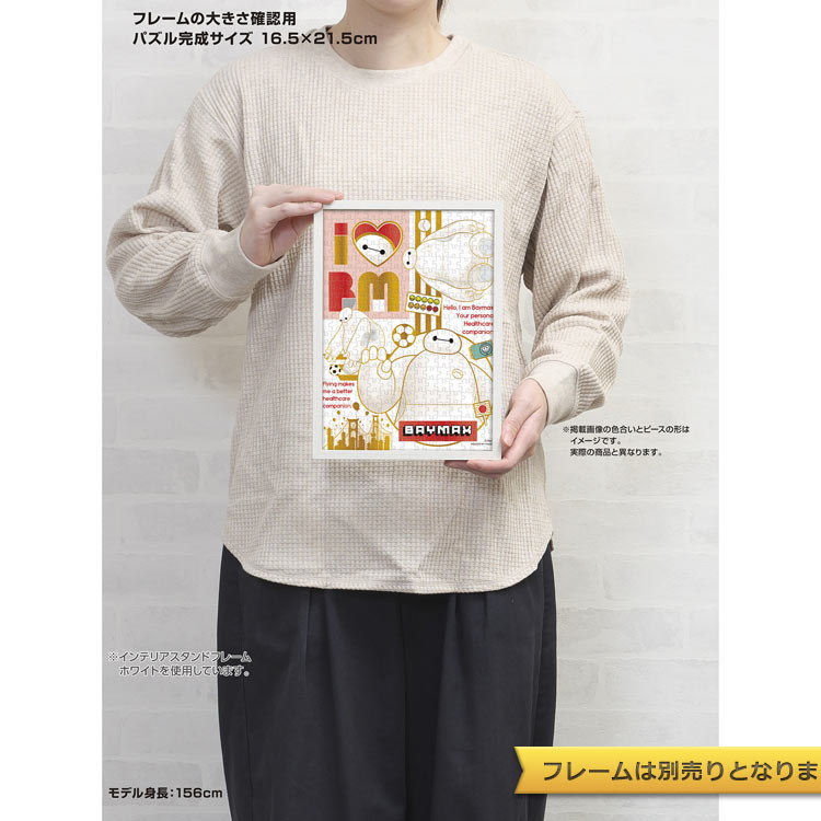 カラフル・ゴールド/ベイマックス　 （ベイマックス）　300ピース　ジグソーパズル　YAM-42-118　［CP-WS］ 16.5×21.5cm