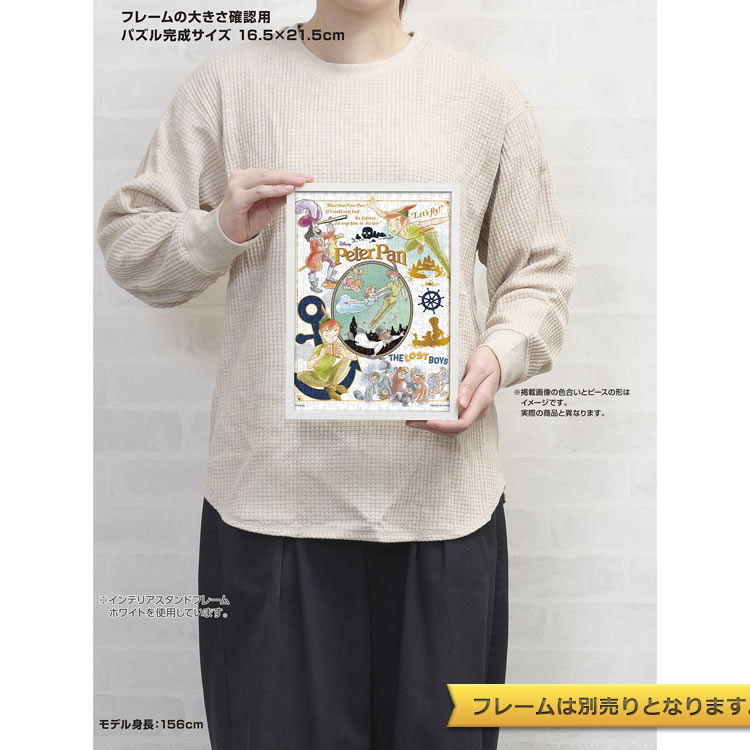 カラフル・ゴールド/ピーター・パン　 （ピーターパン）　300ピース　ジグソーパズル　YAM-42-119　［CP-WS］ 16.5×21.5cm