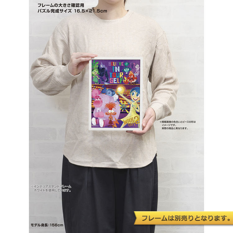 カラフル・ゴールド/インサイド・ヘッド2　 （インサイド・ヘッド）　300ピース　ジグソーパズル　YAM-42-121　［CP-WS］ 16.5×21.5cm