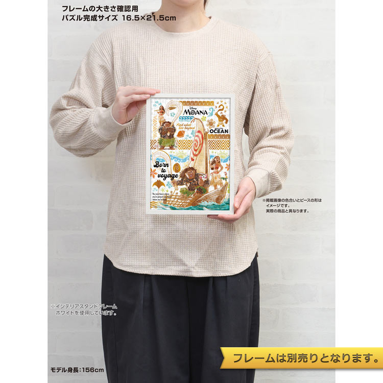 カラフル・ゴールド/モアナと伝説の海　(モアナと伝説の海)　300ピース　ジグソーパズル　●予約　YAM-42-122 16.5×21.5cm