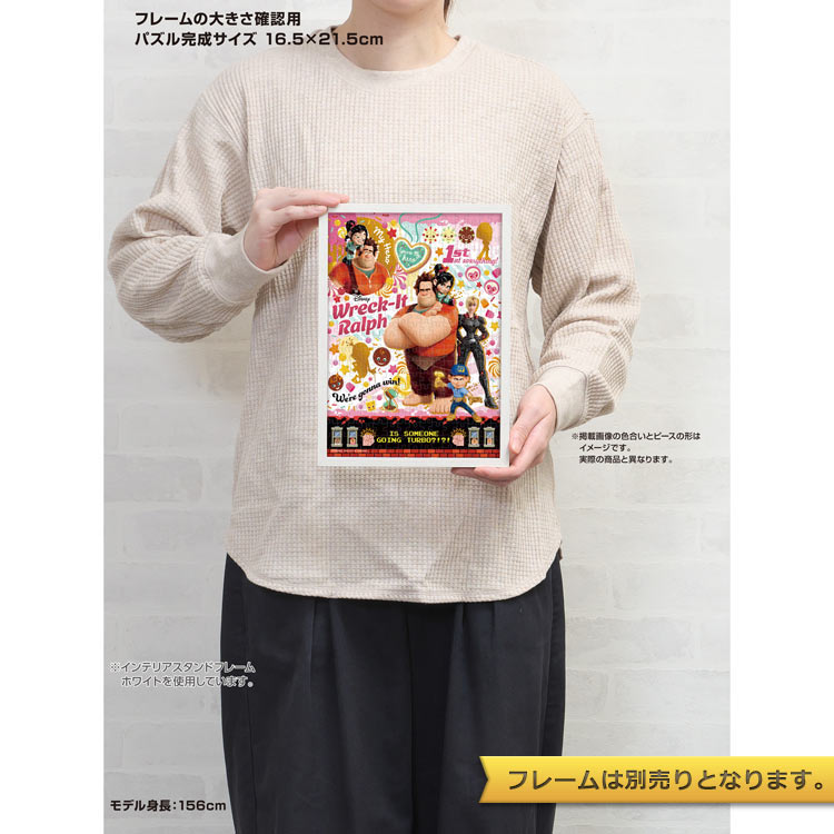 カラフル・ゴールド/シュガー・ラッシュ　(シュガー・ラッシュ)　300ピース　ジグソーパズル　●予約　YAM-42-123 16.5×21.5cm