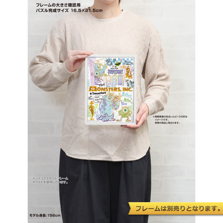 カラフル・ゴールド/モンスターズ・インク　(モンスターズ・インク)　300ピース　ジグソーパズル　●予約　YAM-42-124 16.5×21.5cm