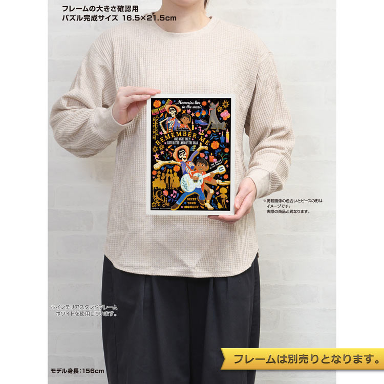 カラフル・ゴールド/リメンバー・ミー　(リメンバー・ミー)　300ピース　ジグソーパズル　●予約　YAM-42-125 16.5×21.5cm