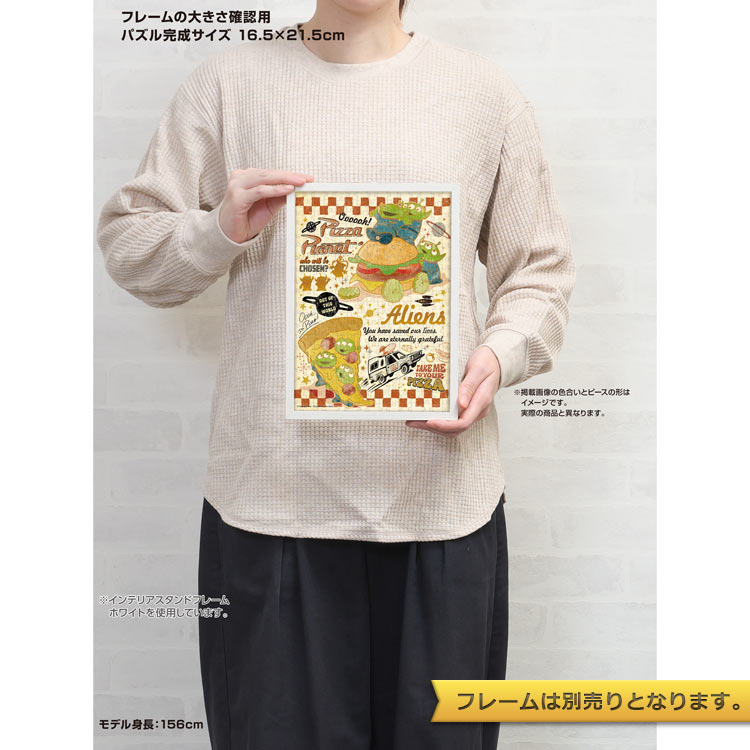 カラフル・ゴールド/エイリアン　(トイストーリー)　300ピース　ジグソーパズル　●予約　YAM-42-126 16.5×21.5cm