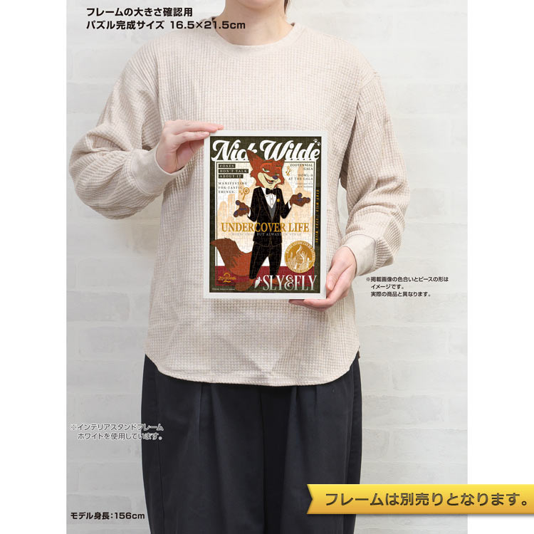 カラフル・ゴールド/ニック（タキシード）　(ズートピア)　300ピース　ジグソーパズル　●予約　YAM-42-127 16.5×21.5cm