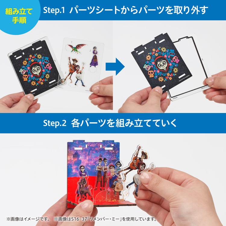 トイ・ストーリー ●予約 YAM-516-48 H9.5×W7.5×D6cm