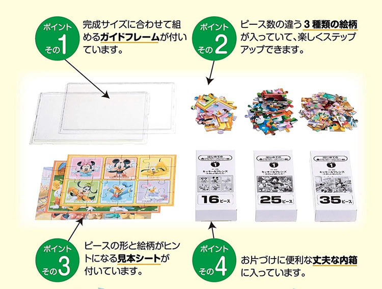 わくわくセレクション ～ピクサー ～　(ディズニー)　42ピース　EPO-62-006　［CP-SS］ 18.2×25.7cm