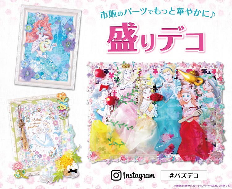 Botanical -Bambi-　(バンビ)　108ピース　ジグソーパズル　EPO-72-029　［CP-SS］ 18.2×25.7cm