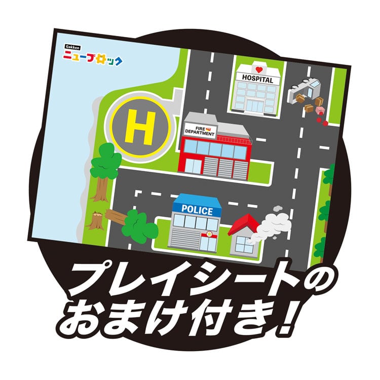 レスキューセット　●予約　GKN-83803 W43×H26×D10cm