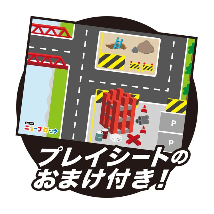 ビルド重機セット　●予約　GKN-83804 W43×H26×D10cm