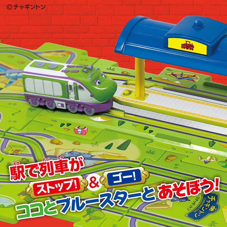 パネルワールド チャギントン ココ・ブルースター駅でSTOP!&GO!　(チャギントン)　MSD-1736 W295×H240×D115mm