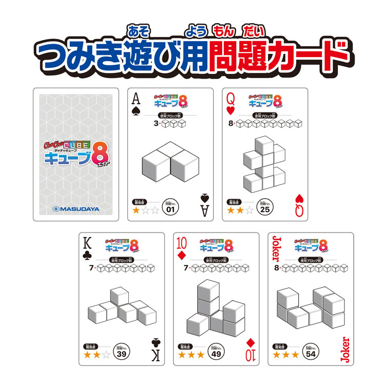 チャチャキューブ キューブ8 サンリオキャラクターズ ジグソーパズル ●予約 MSD-539-1757 W80×H80×D80mm