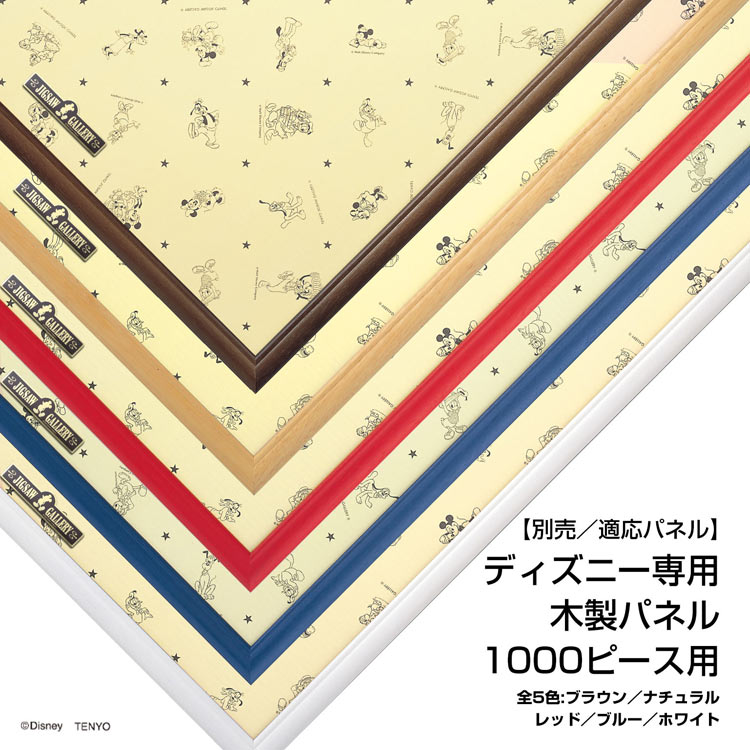 魅惑のボタニカルガーデン　(ミッキー＆フレンズ)　1000ピース　ジグソーパズル　●予約　TEN-D1000-908 51×73.5cm