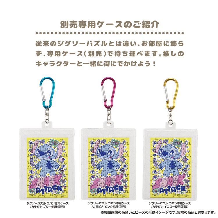 スナックアタック / スティッチ （リロ＆スティッチ）　70ピース　ジグソーパズル　YAM-70-11　［CP-LS］ 5.9×8.6cm