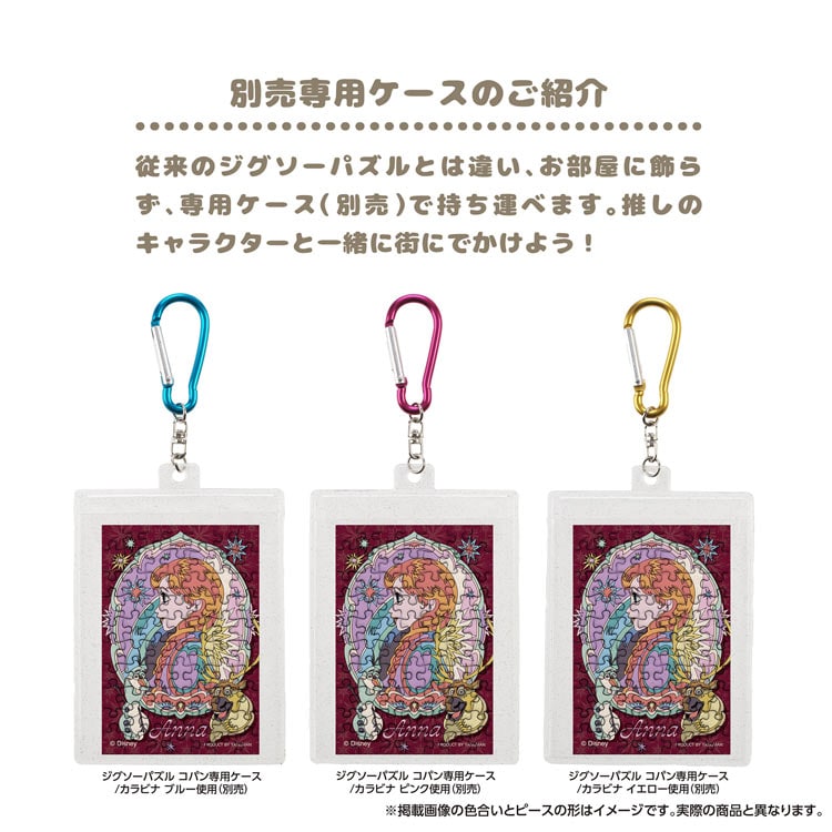 アレンデールの物語 / アナ （アナと雪の女王）　70ピース　ジグソーパズル　YAM-70-26 5.9×8.6cm