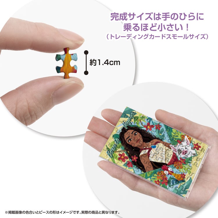 モアナ （その他）　70ピース　ジグソーパズル　YAM-70-61 5.9×8.6cm