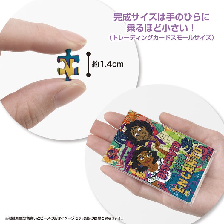 ミラベル&ブルーノ （その他）　70ピース　ジグソーパズル　YAM-70-62 5.9×8.6cm