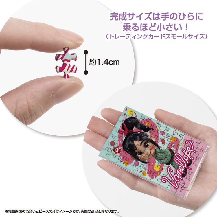 ヴァネロペ　 （その他）　70ピース　ジグソーパズル　YAM-70-63 5.9×8.6cm