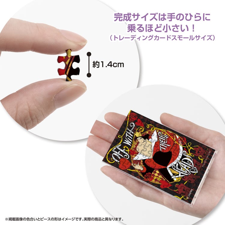 ディズニーヴィランズ / ハートの女王 （不思議の国のアリス）　70ピース　ジグソーパズル　YAM-70-65 5.9×8.6cm