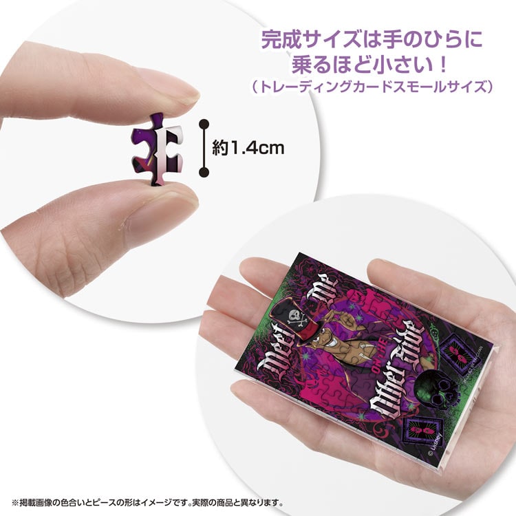 ディズニーヴィランズ / Dr.ファシリエ （ヴィランズ）　70ピース　ジグソーパズル　YAM-70-66 5.9×8.6cm