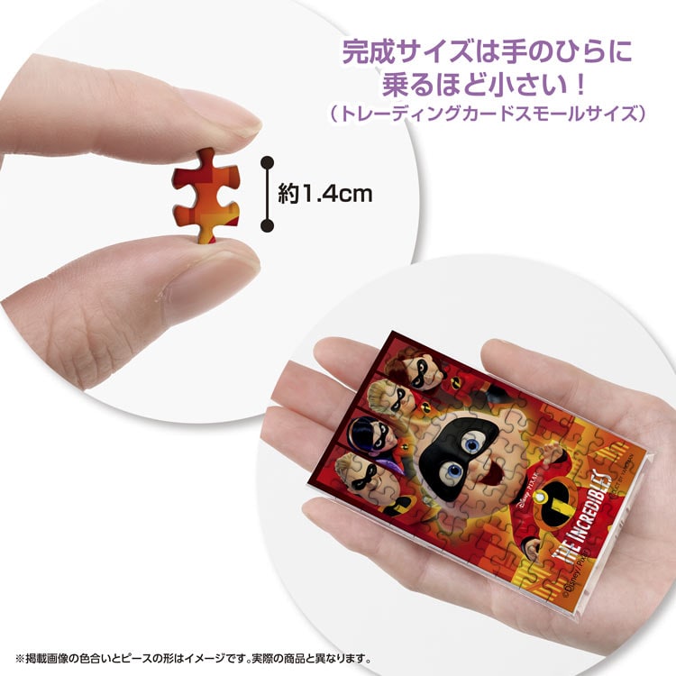 ジャック・ジャック！ （インクレディブル・ファミリー）　70ピース　ジグソーパズル　YAM-70-68 5.9×8.6cm