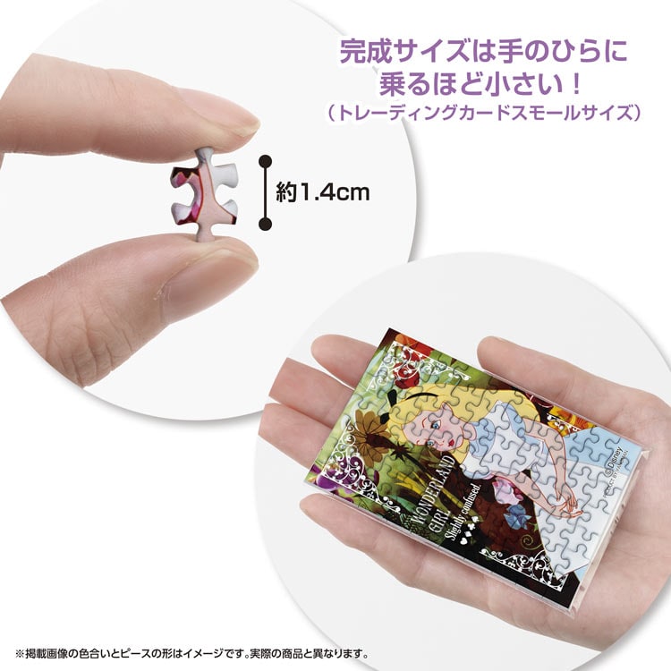 クラシック・アリス （不思議の国のアリス）　70ピース　ジグソーパズル　YAM-70-71 5.9×8.6cm